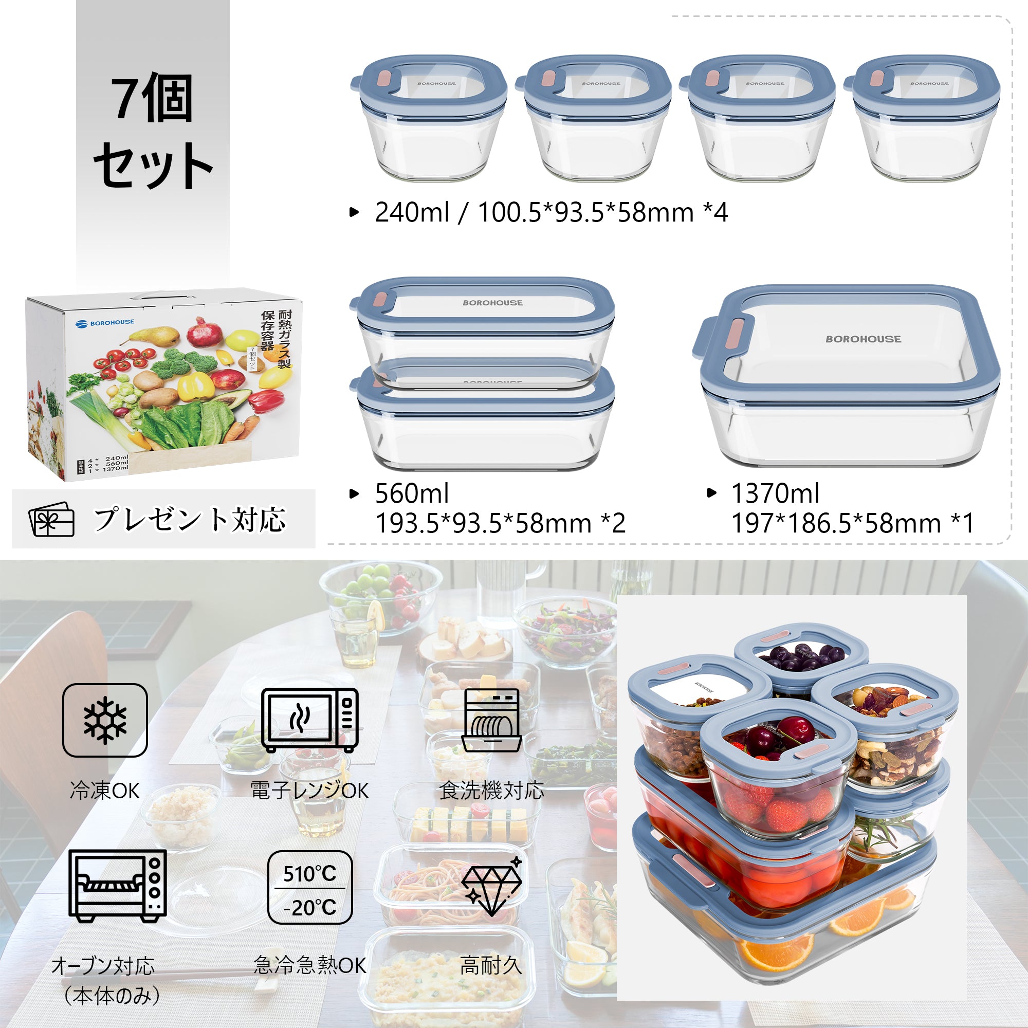 7-Pack Glass food storage container with silicone glass lid, includes gas valve, BPA-free, leak-proof food container（Skyblue）